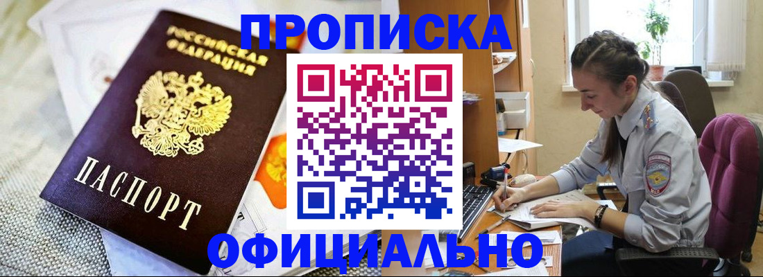 временная регистрация адрес в Чечне