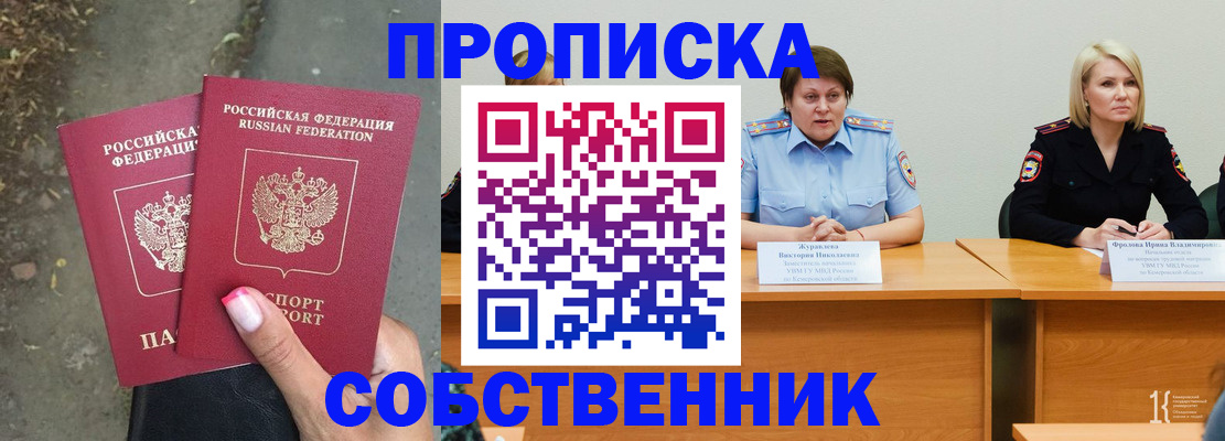 временная регистрация недорого в Чечне